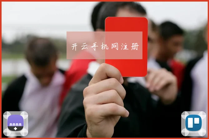 开云手机网注册