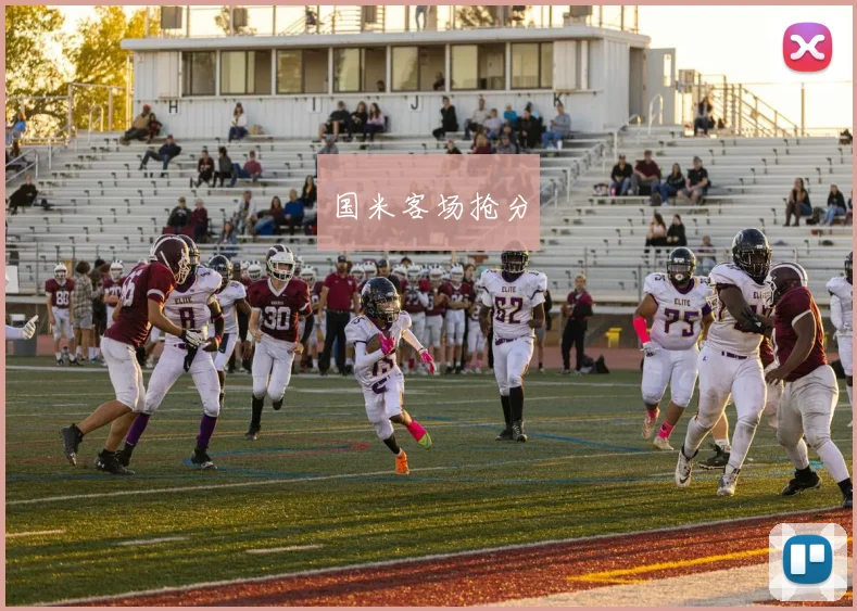 国米客场抢分