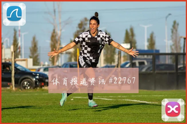 纽卡vs贝蒂斯第62分钟主队边卫后点破门