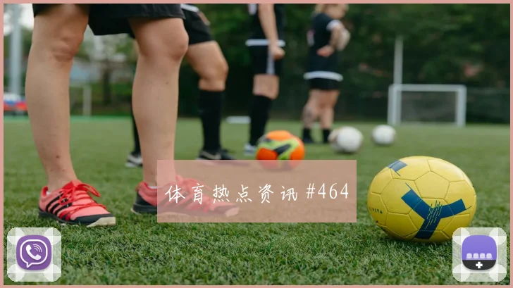 英格兰vs加纳2026世界杯争头名前瞻