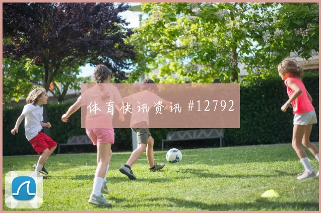 范戴克面对日本队能否保护禁区空间盘口影响观察