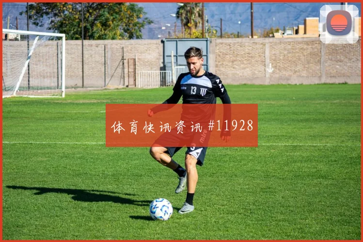 麦卡利斯特面对约旦回撤组织是否有效战术价值看点