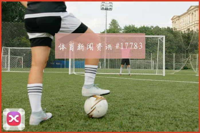 厄瓜多尔因卡皮耶迎战科特迪瓦盯防任务赔率解读