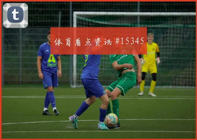 穆西亚拉面对厄瓜多尔防线能否打出速度优势边路任务看点