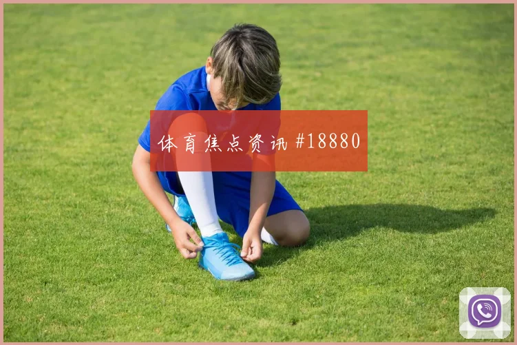 C罗对阵乌兹别克斯坦小组赛射门脚感看点解析