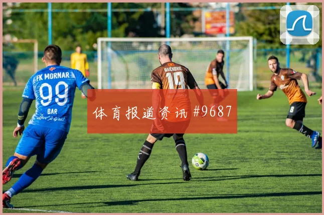 佛得角vs西班牙小组赛抢分形势